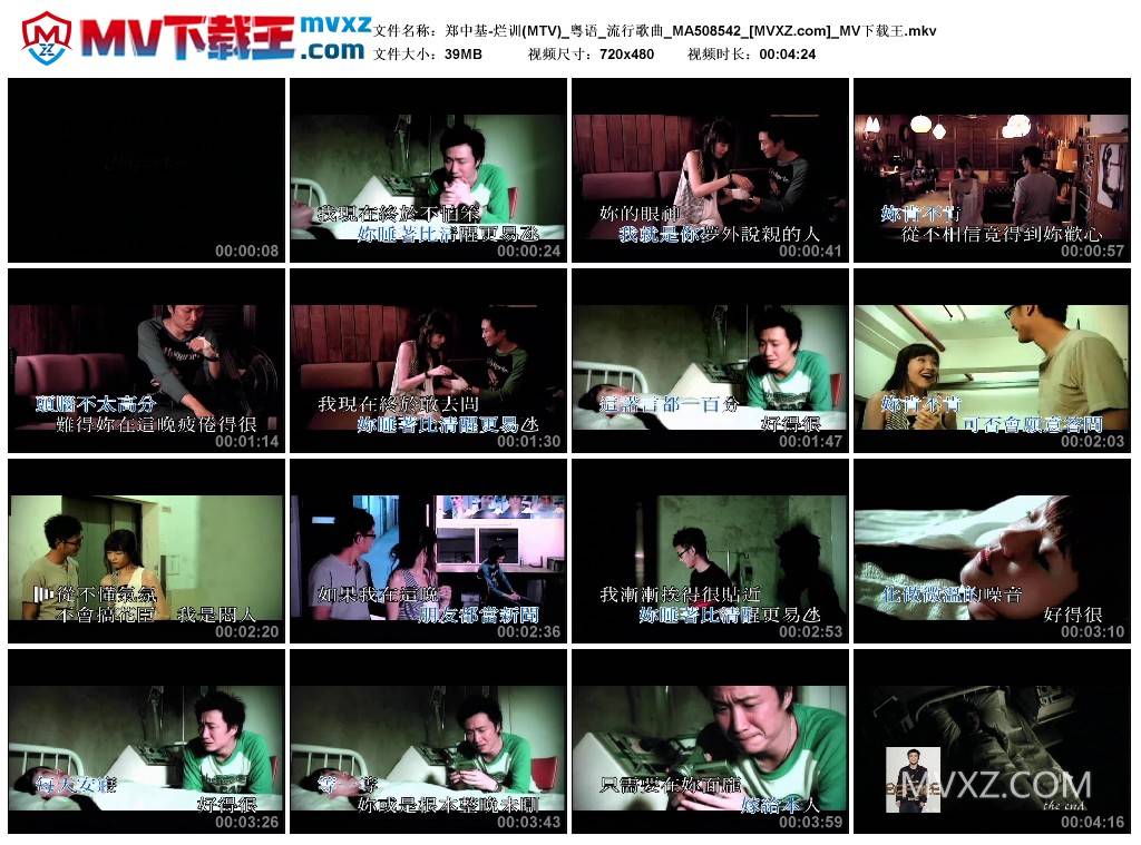 郑中基-烂训(MTV)_粤语_流行歌曲_MA508542
